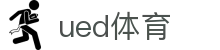 UED·(中国区) - 官网